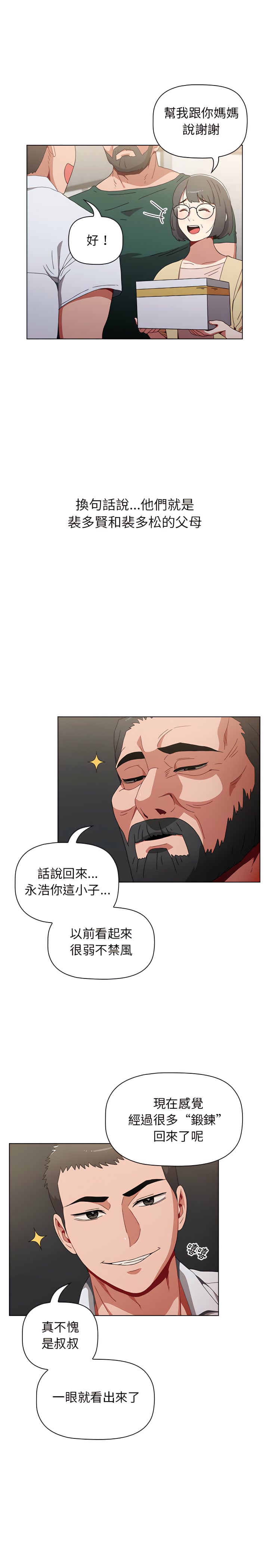 小孩子才做选择第4章