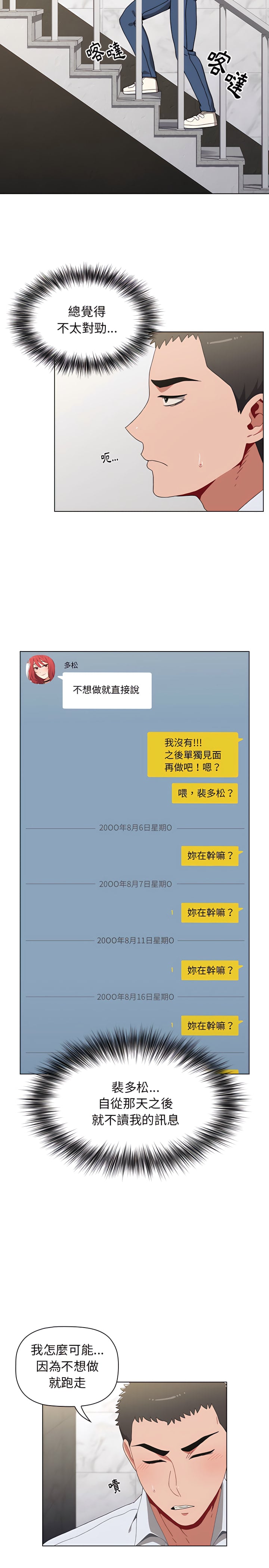 小孩子才做选择第4章