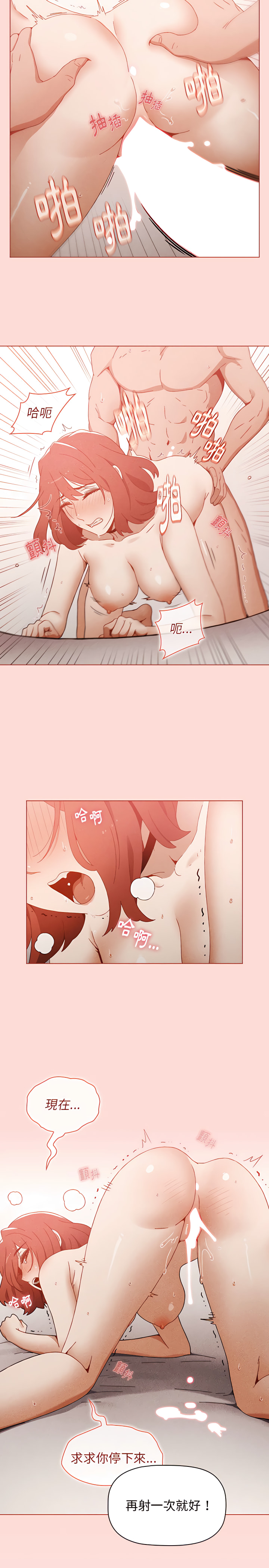 小孩子才做选择第4章