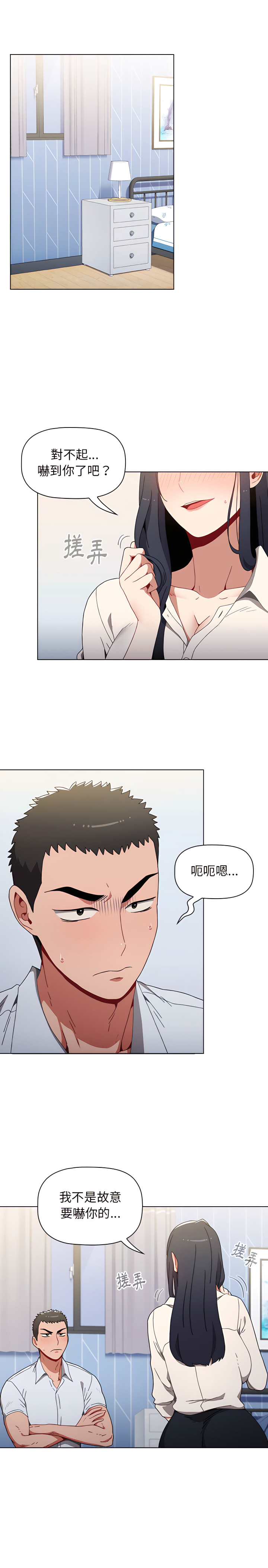 小孩子才做选择第4章