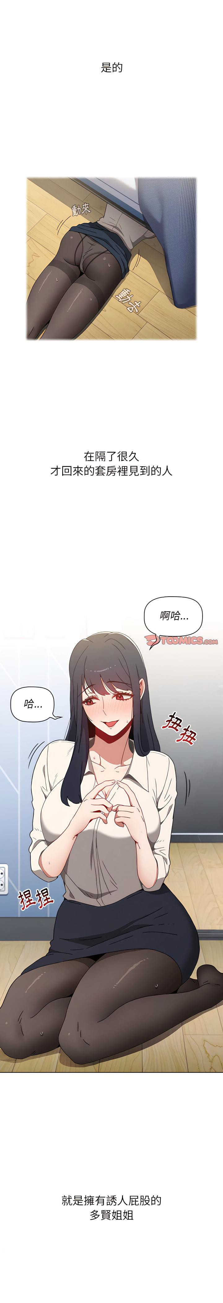 小孩子才做选择第4章
