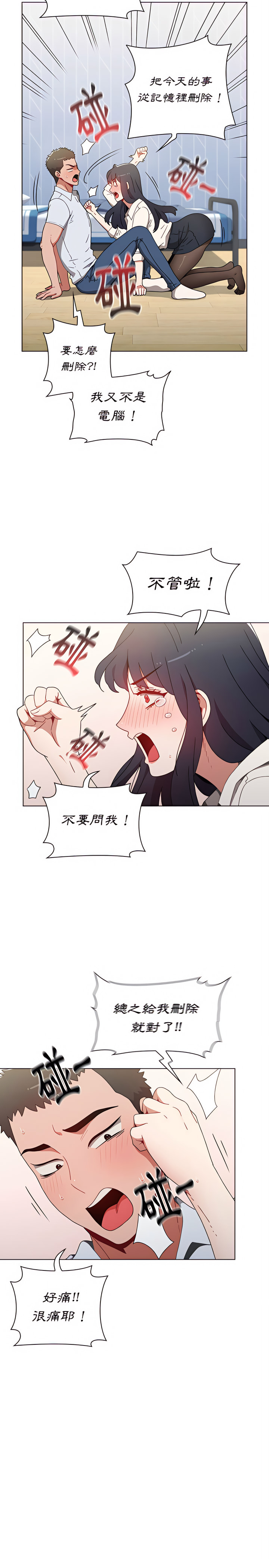小孩子才做选择第5章