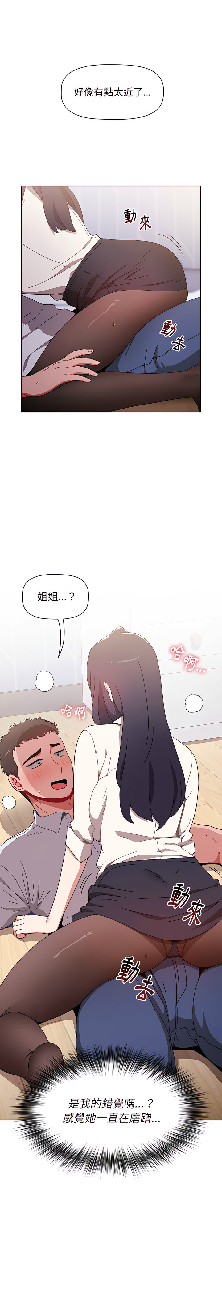 小孩子才做选择第5章