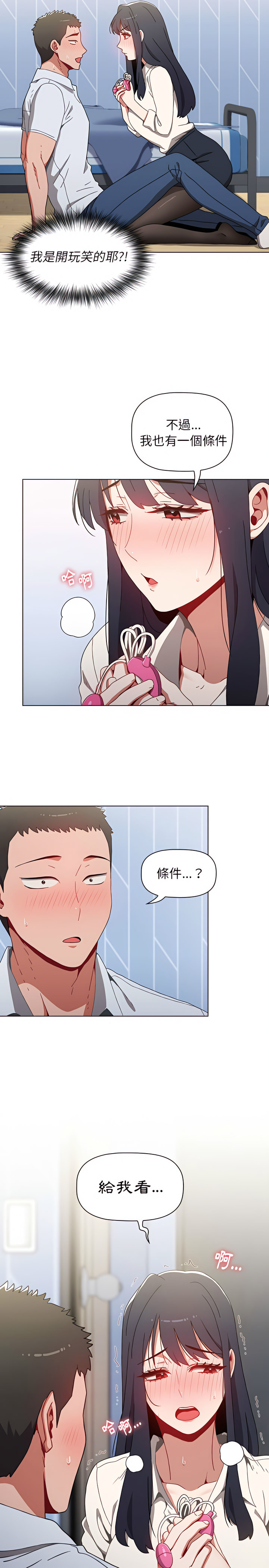 小孩子才做选择第6章