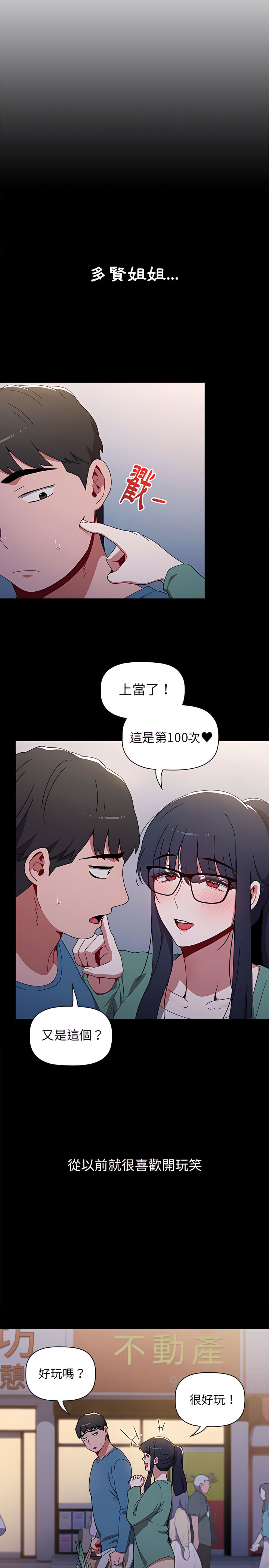 小孩子才做选择第6章