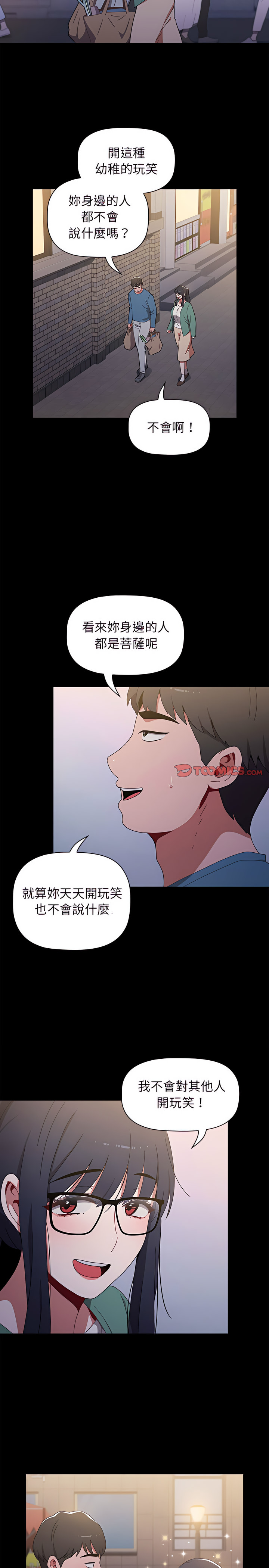 小孩子才做选择第6章