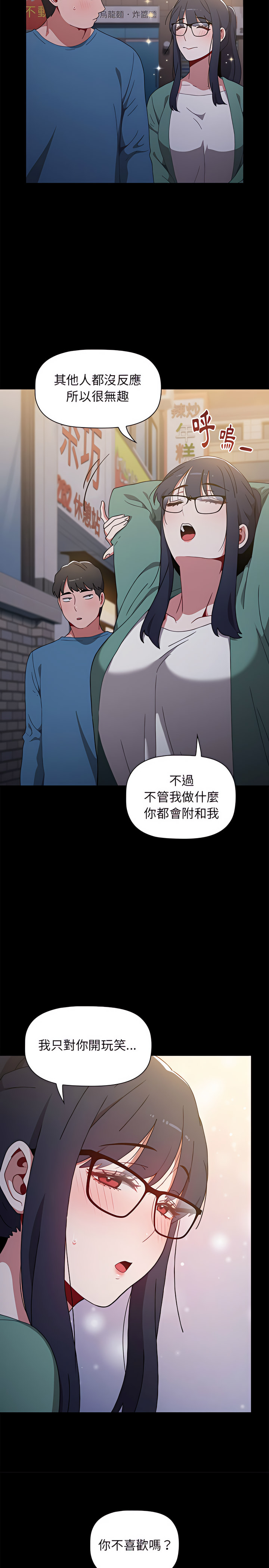 小孩子才做选择第6章