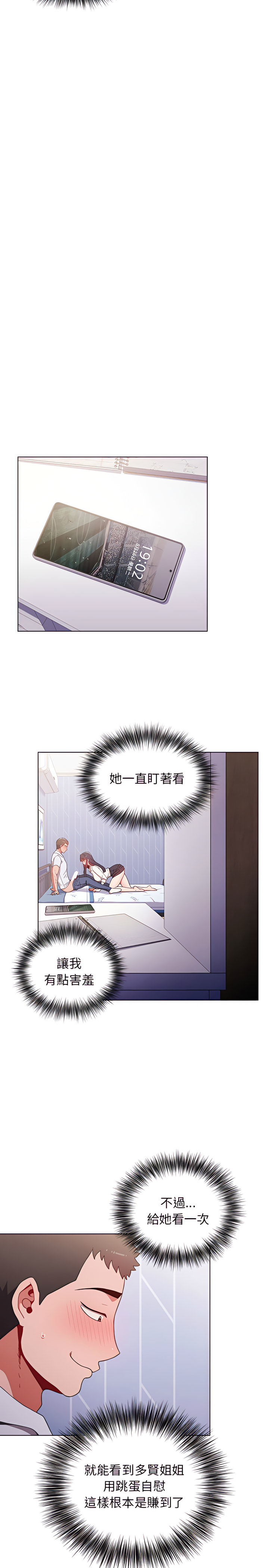 小孩子才做选择第6章