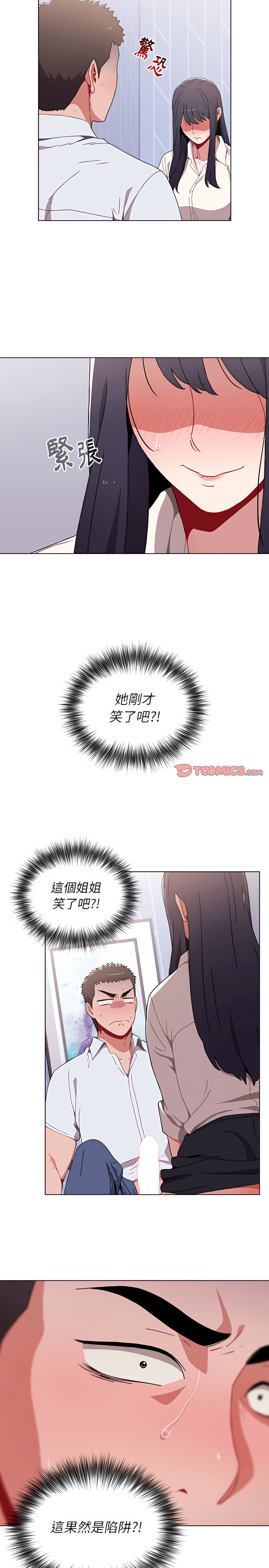 小孩子才做选择第6章