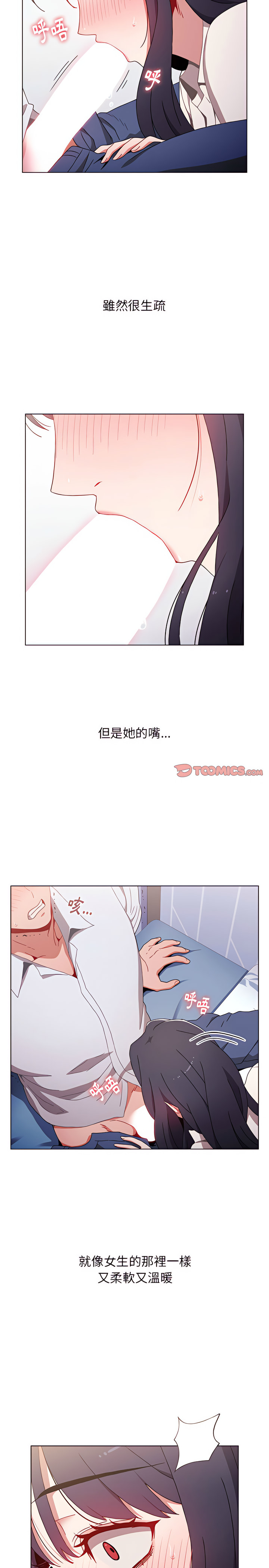 小孩子才做选择第6章