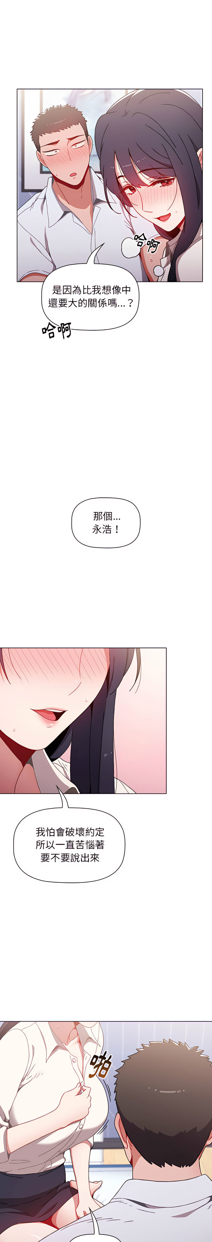 小孩子才做选择第6章