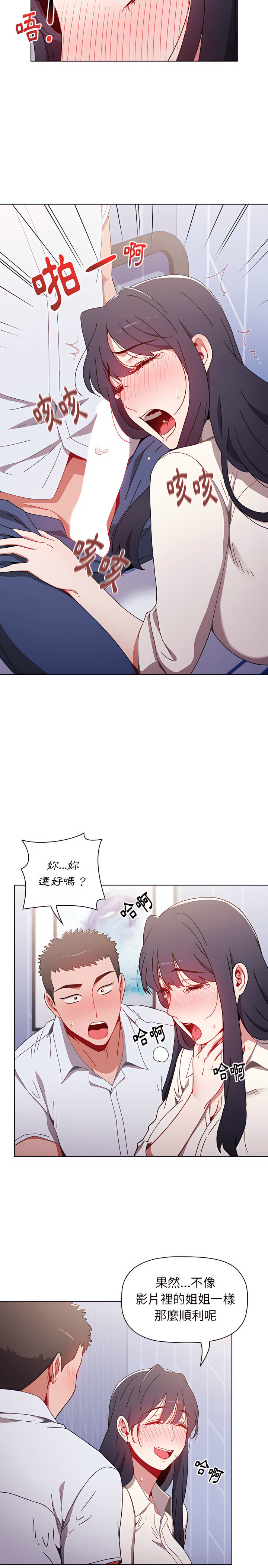 小孩子才做选择第6章