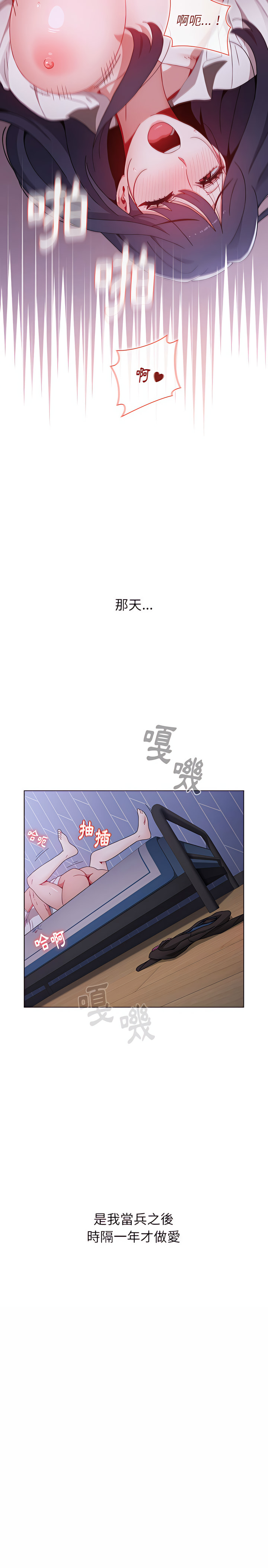小孩子才做选择第7章