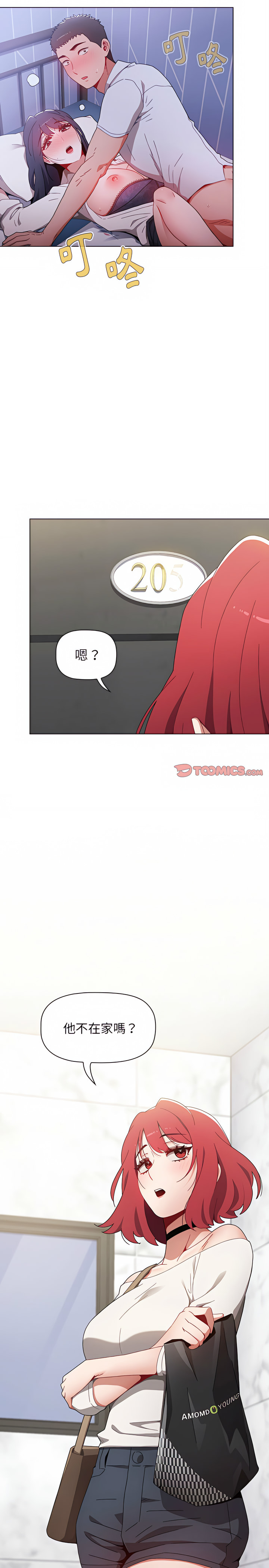 小孩子才做选择第7章
