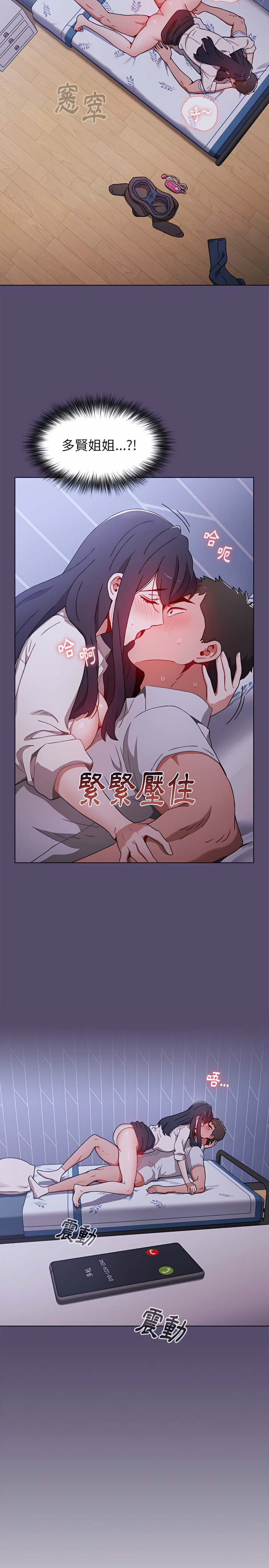 小孩子才做选择第8章