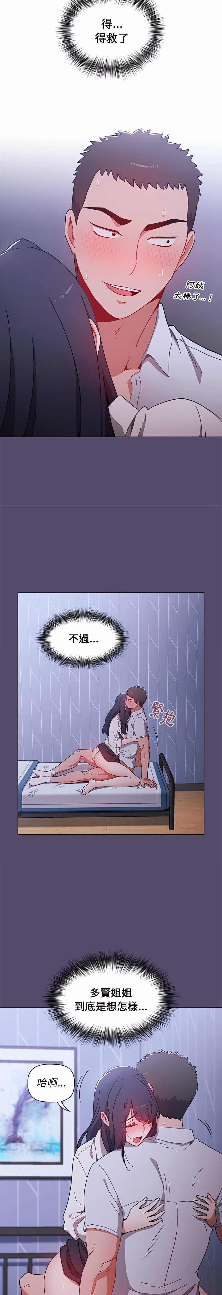 小孩子才做选择第8章