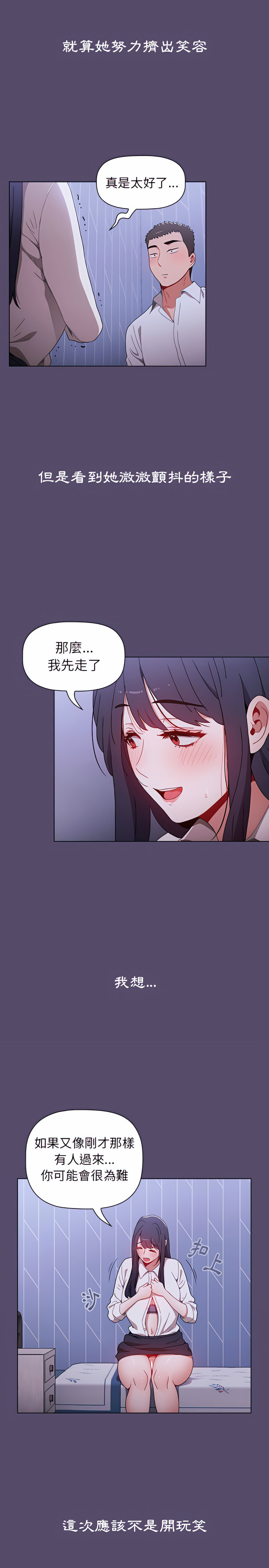 小孩子才做选择第8章