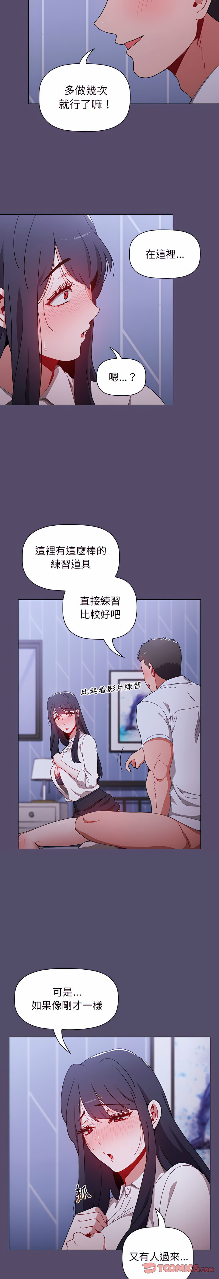 小孩子才做选择第8章