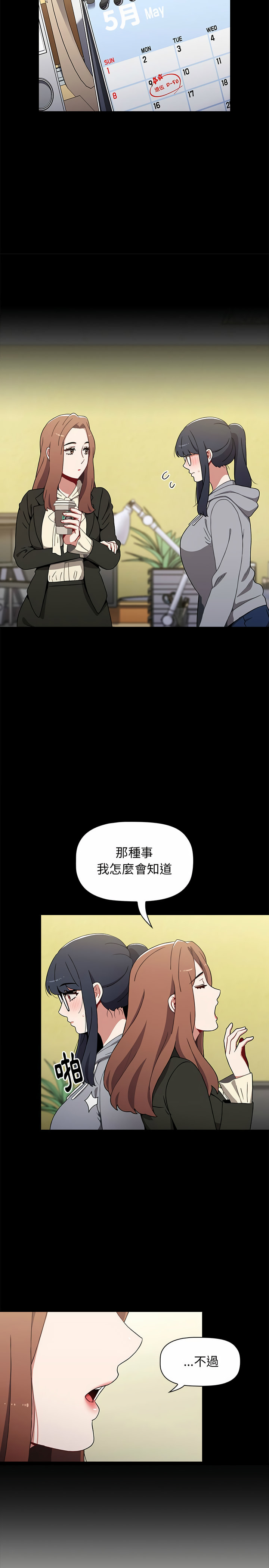 小孩子才做选择第9章