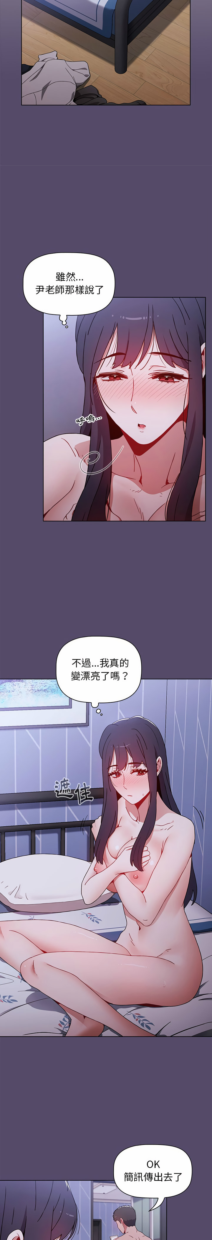小孩子才做选择第9章