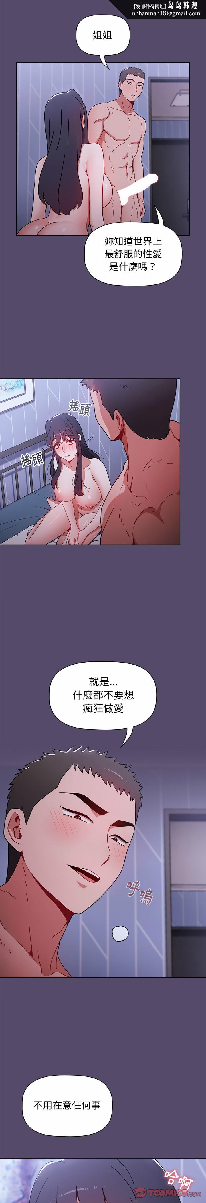 小孩子才做选择第9章