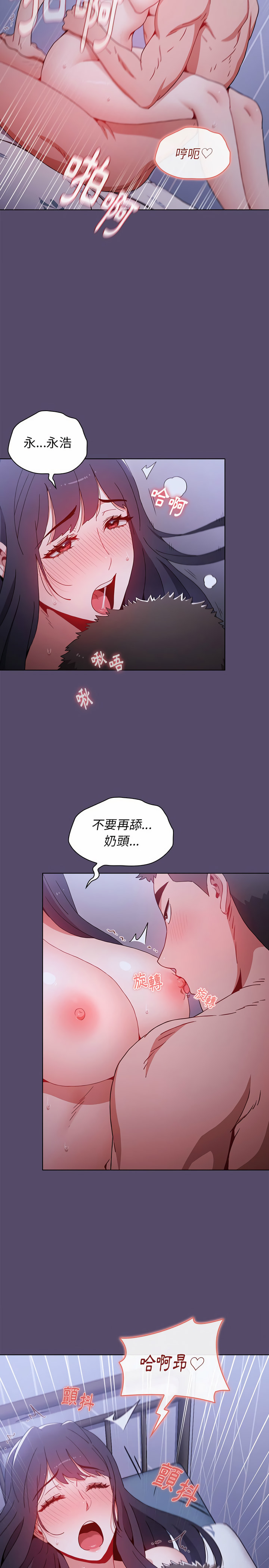 小孩子才做选择第9章