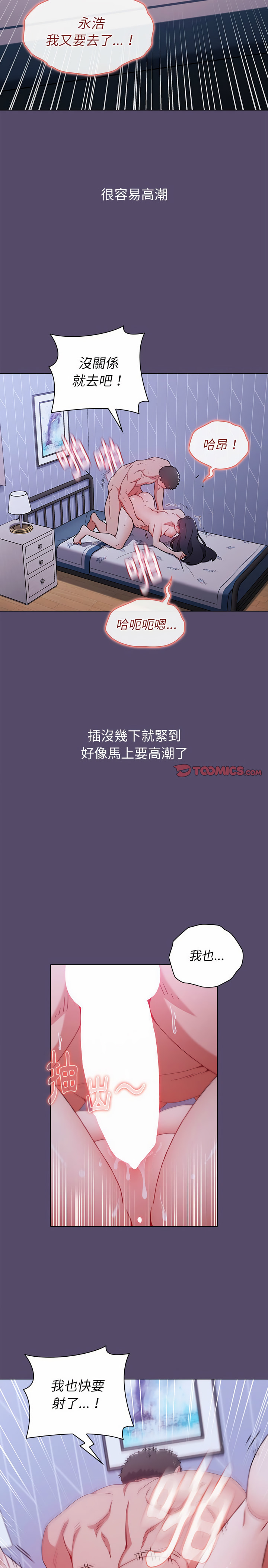小孩子才做选择第10章