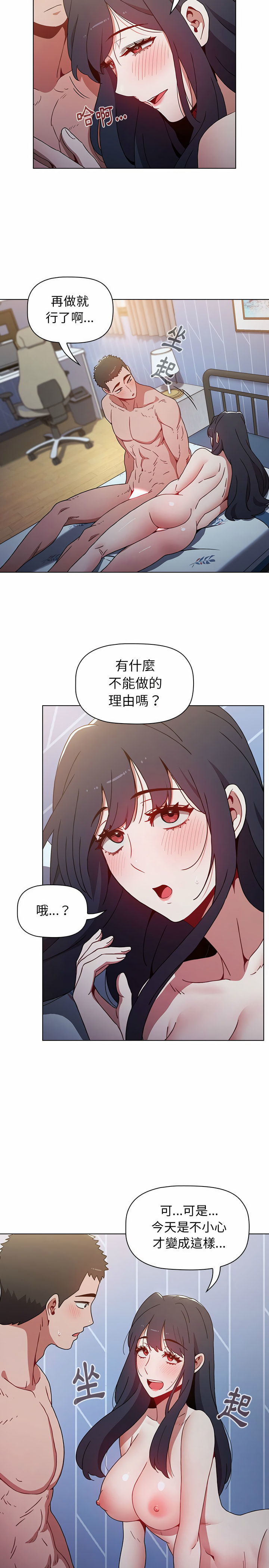 小孩子才做选择第10章