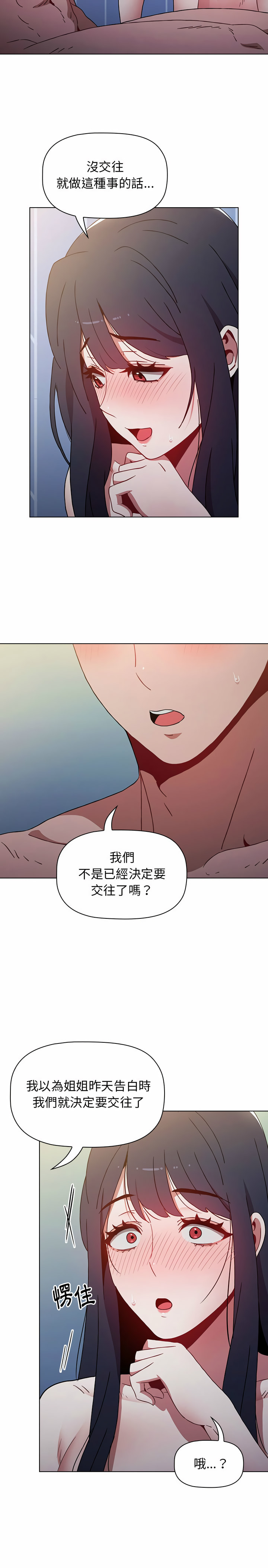 小孩子才做选择第10章