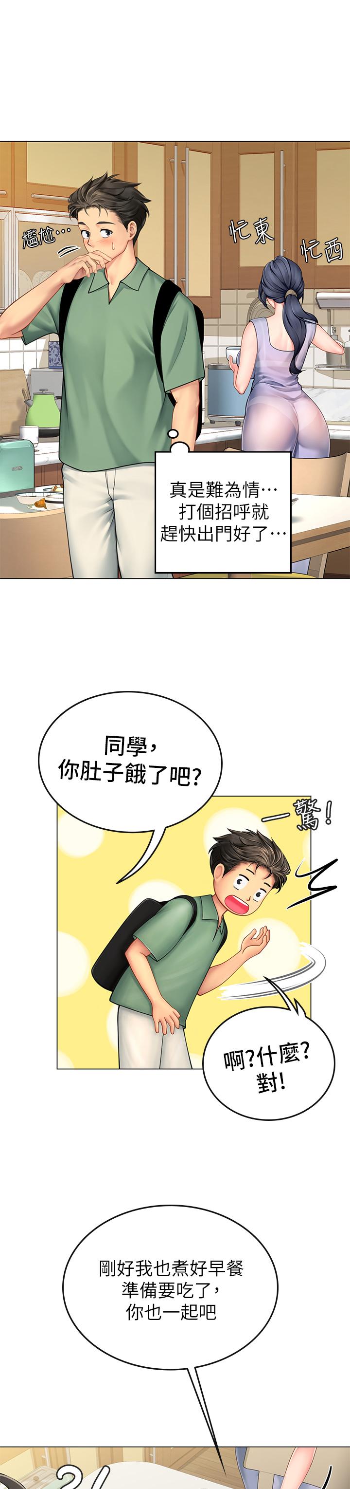 海女实习生第2话-引人犯罪的性感胴体