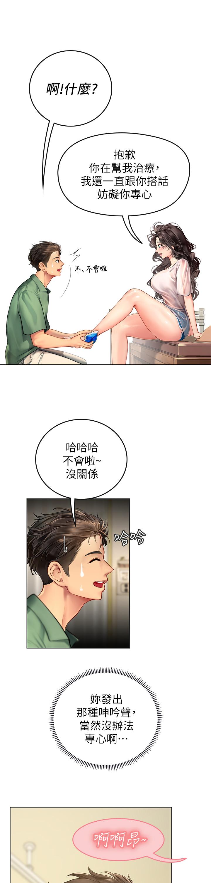 海女实习生第3话-狂吸猛舔人妻酥胸