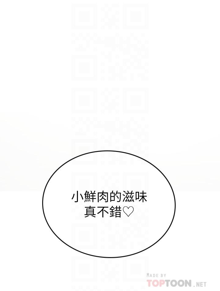 海女实习生第4话-如火山喷发的浓浓爱液