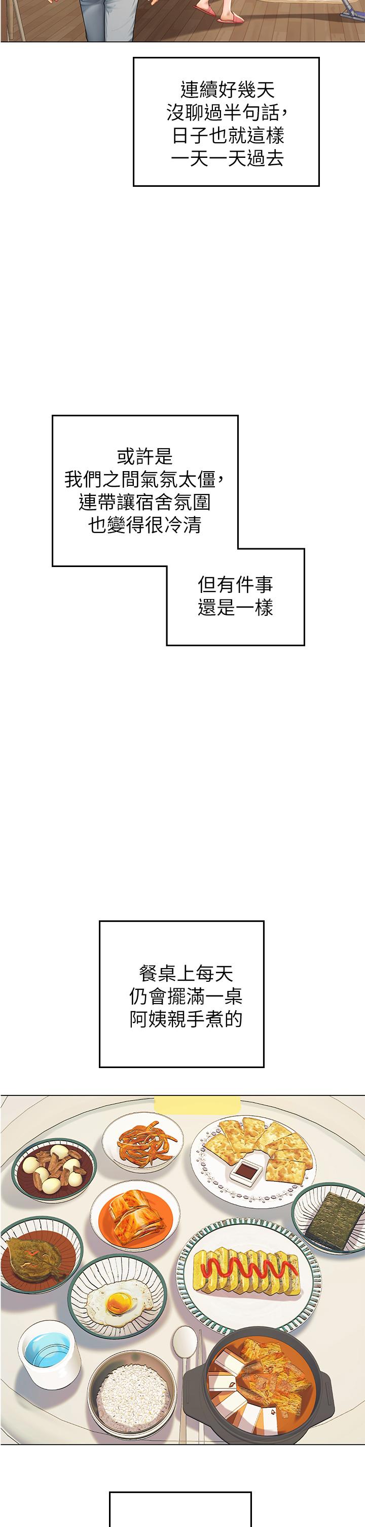 海女实习生第4话-如火山喷发的浓浓爱液