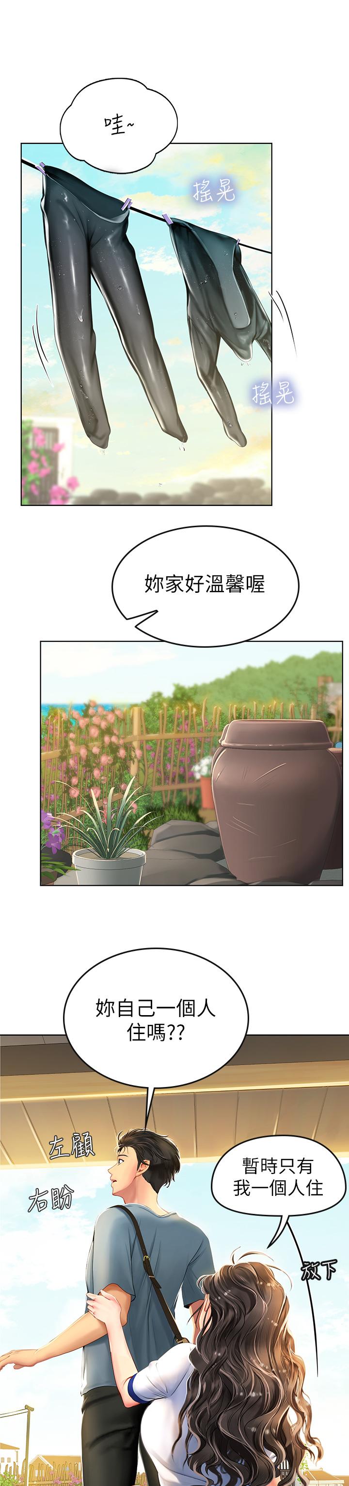 海女实习生第6话-稚嫩海女的娇态