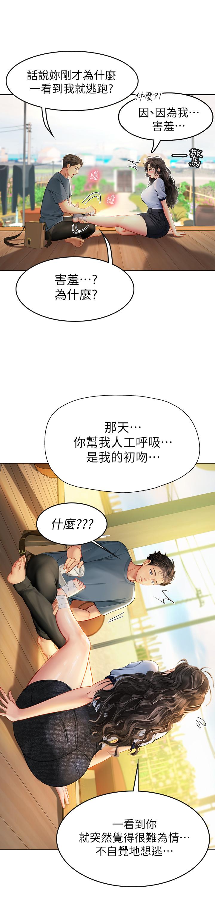 海女实习生第6话-稚嫩海女的娇态