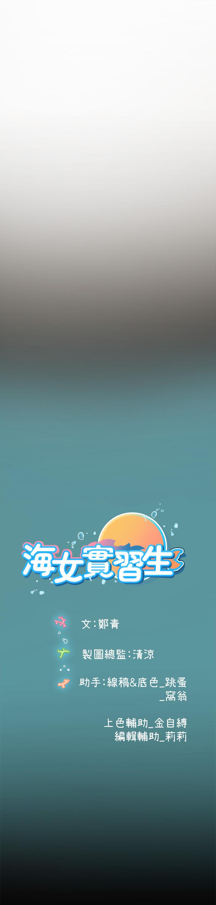 海女实习生第6话-稚嫩海女的娇态