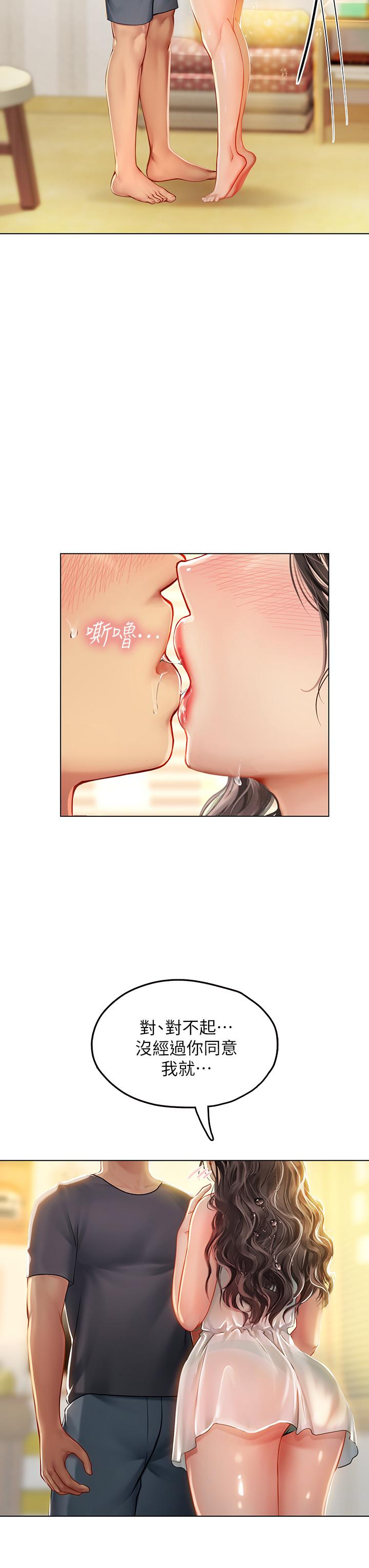 海女实习生第10话-我可以摸摸看吗