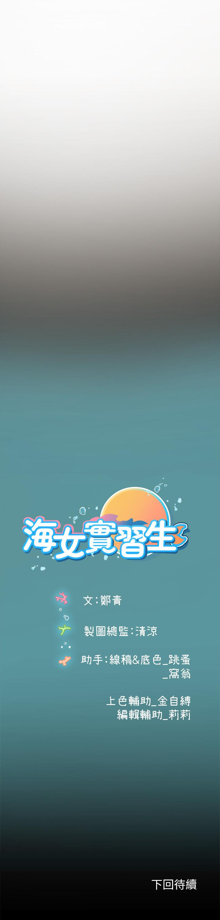 海女实习生第11话-相争着肉棒的女人们
