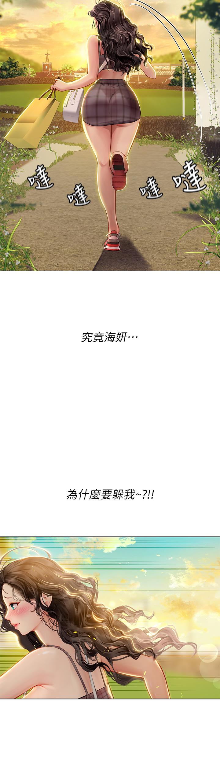海女实习生第13话-不小心直接颜射