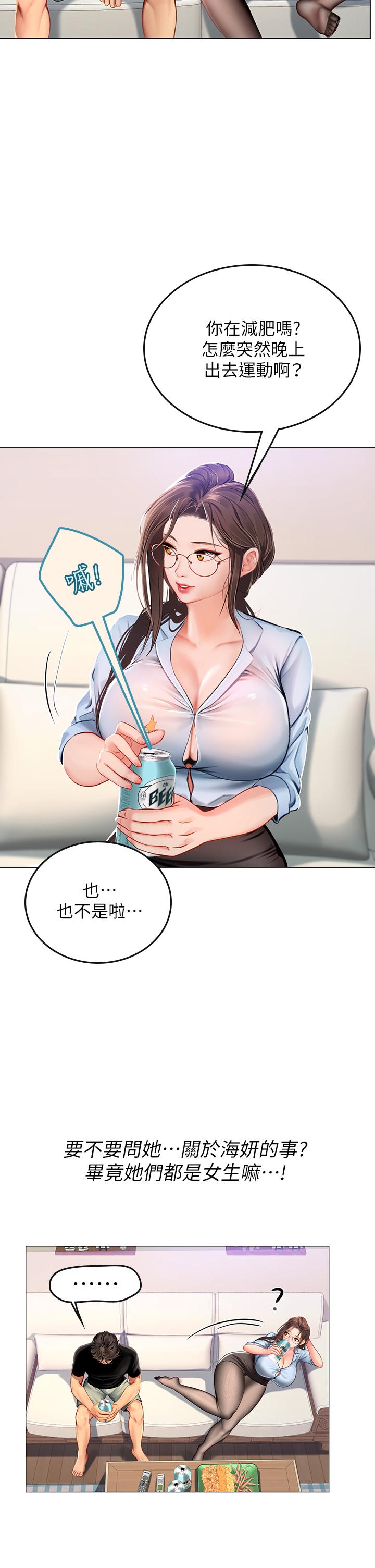 海女实习生第14话-性感黑丝的诱惑