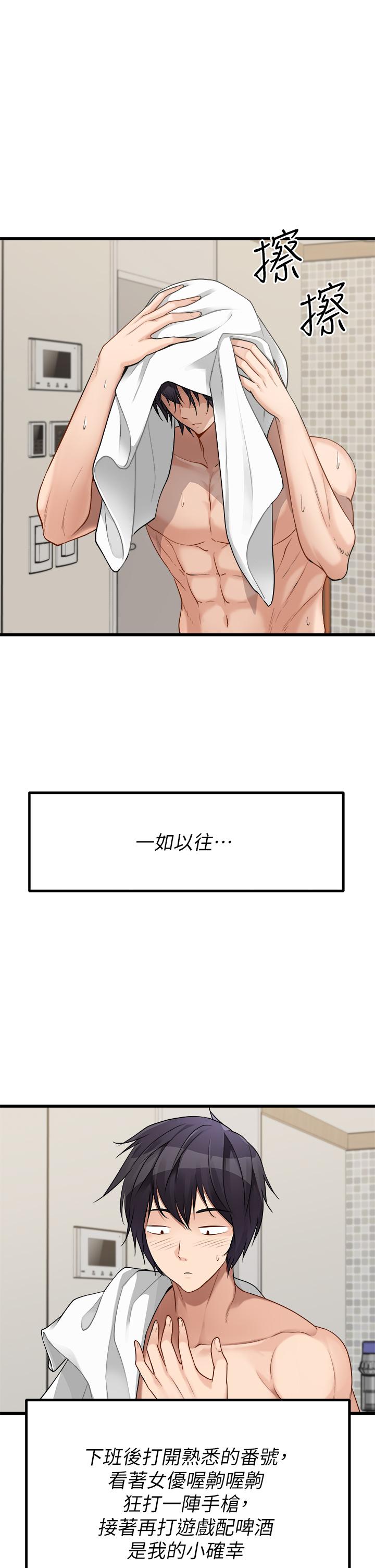 原味拍卖第1话-清纯正妹主动找上门