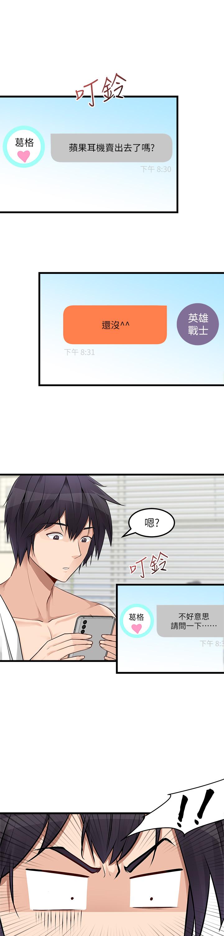 原味拍卖第1话-清纯正妹主动找上门