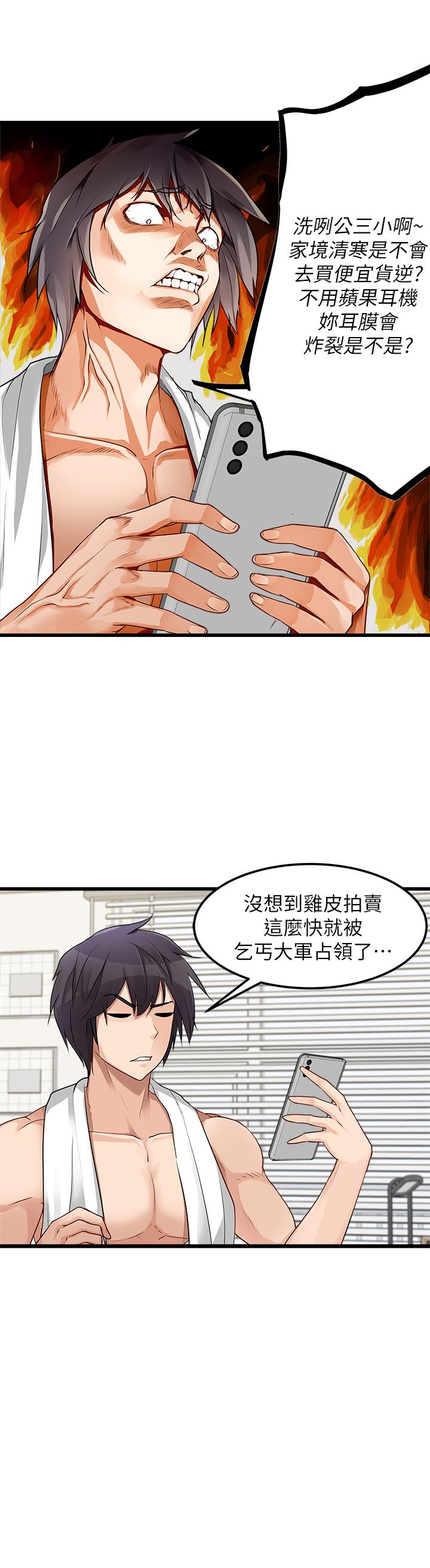 原味拍卖第1话-清纯正妹主动找上门