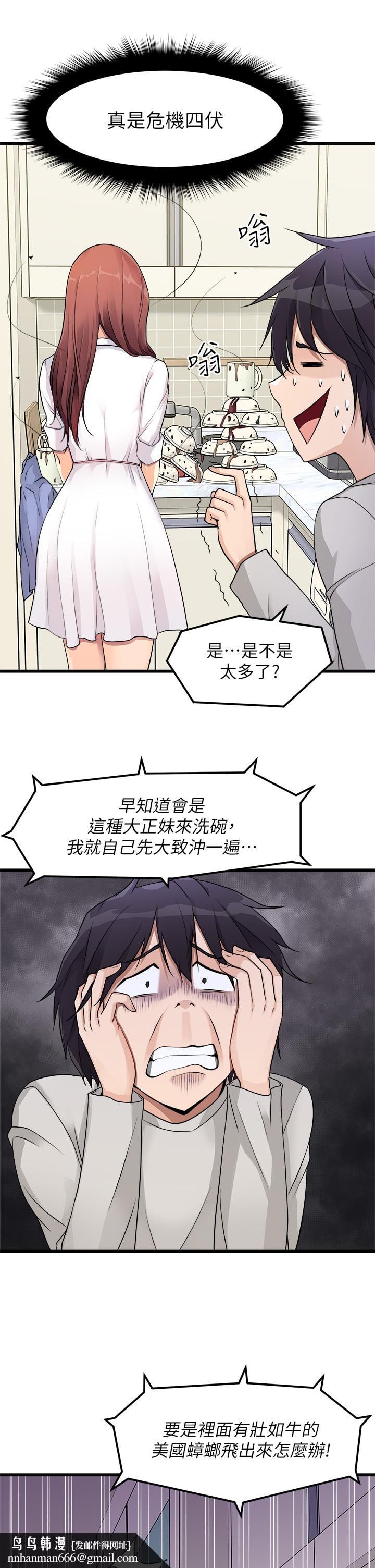 原味拍卖第1话-清纯正妹主动找上门