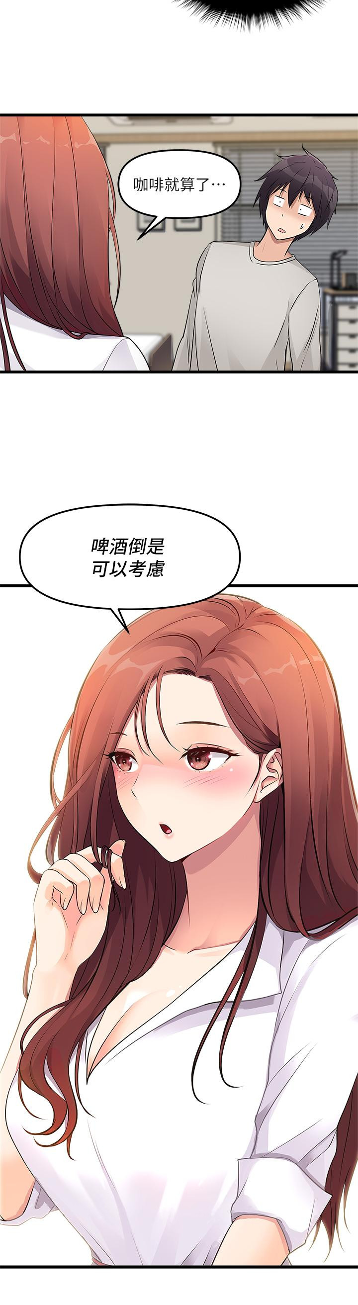 原味拍卖第1话-清纯正妹主动找上门