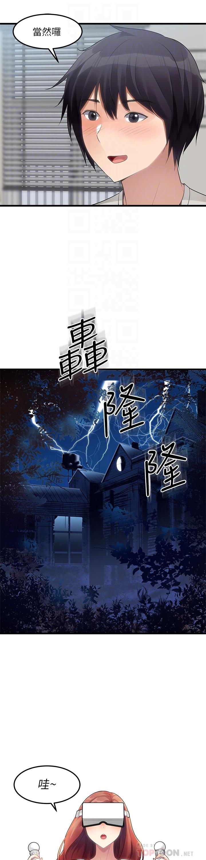 原味拍卖第2话-把玩触感柔软的摇桿