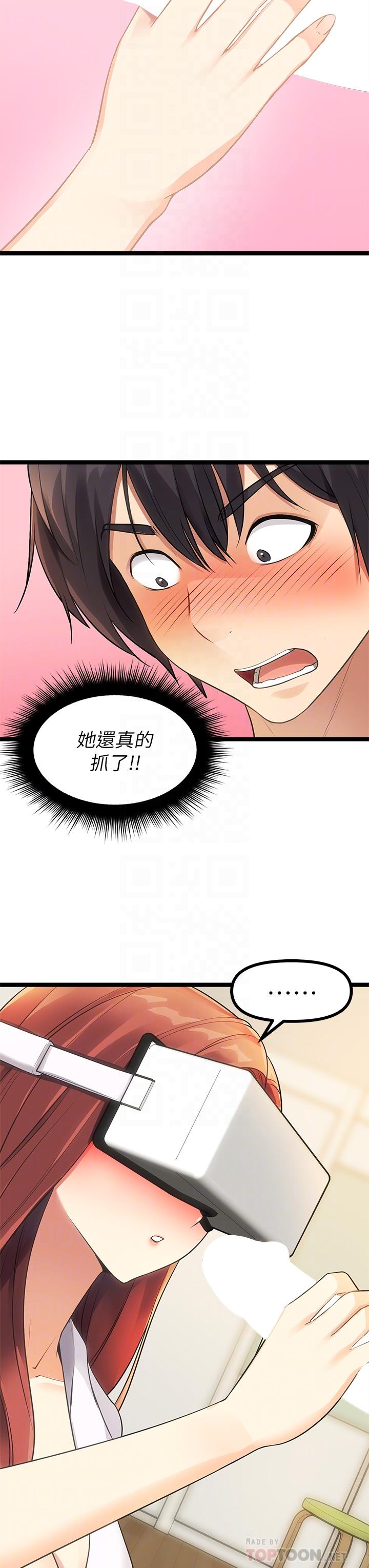 原味拍卖第3话-这样吃对吗