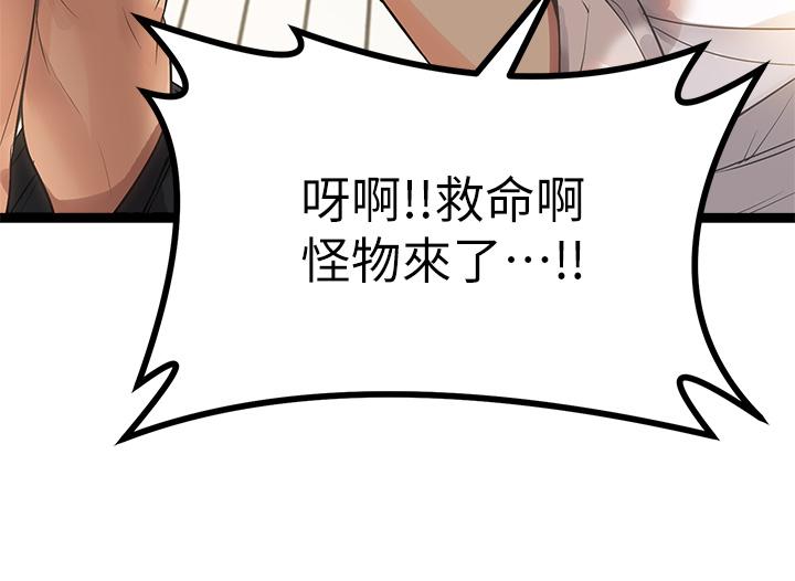 原味拍卖第3话-这样吃对吗