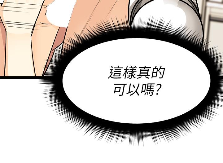 原味拍卖第3话-这样吃对吗