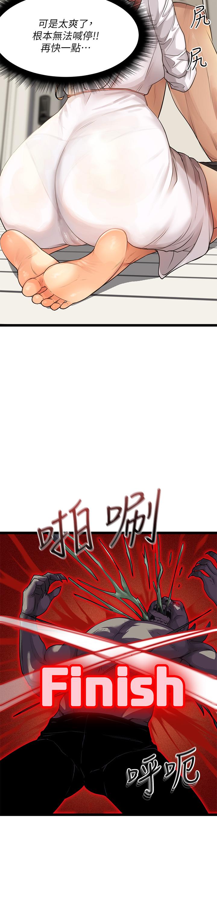原味拍卖第3话-这样吃对吗